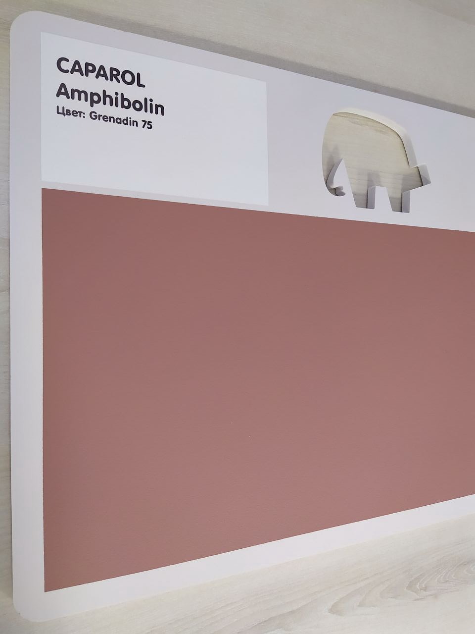 Краска Caparol Amphibolin на гладком основании