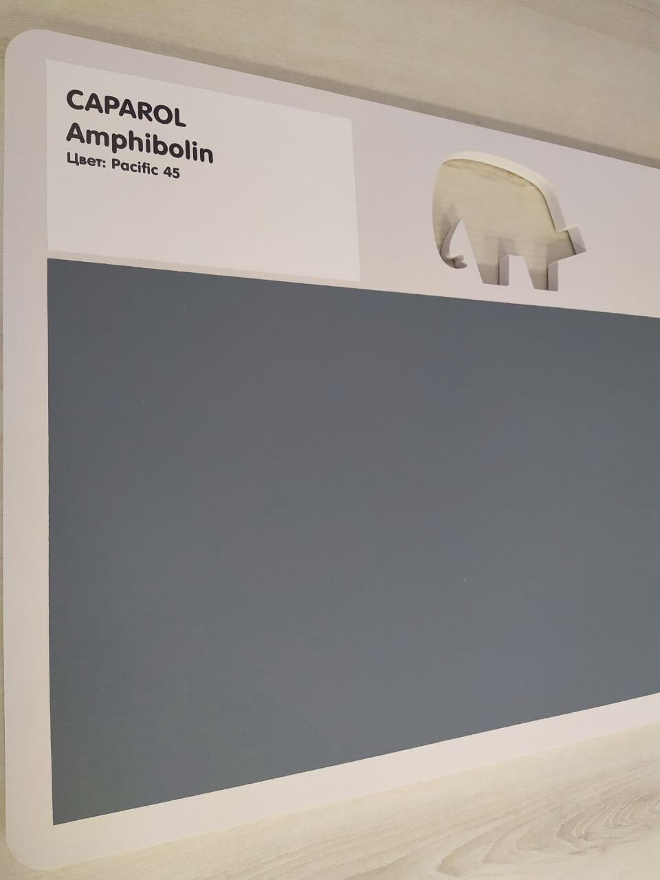 Краска Caparol Amphibolin на гладком основании