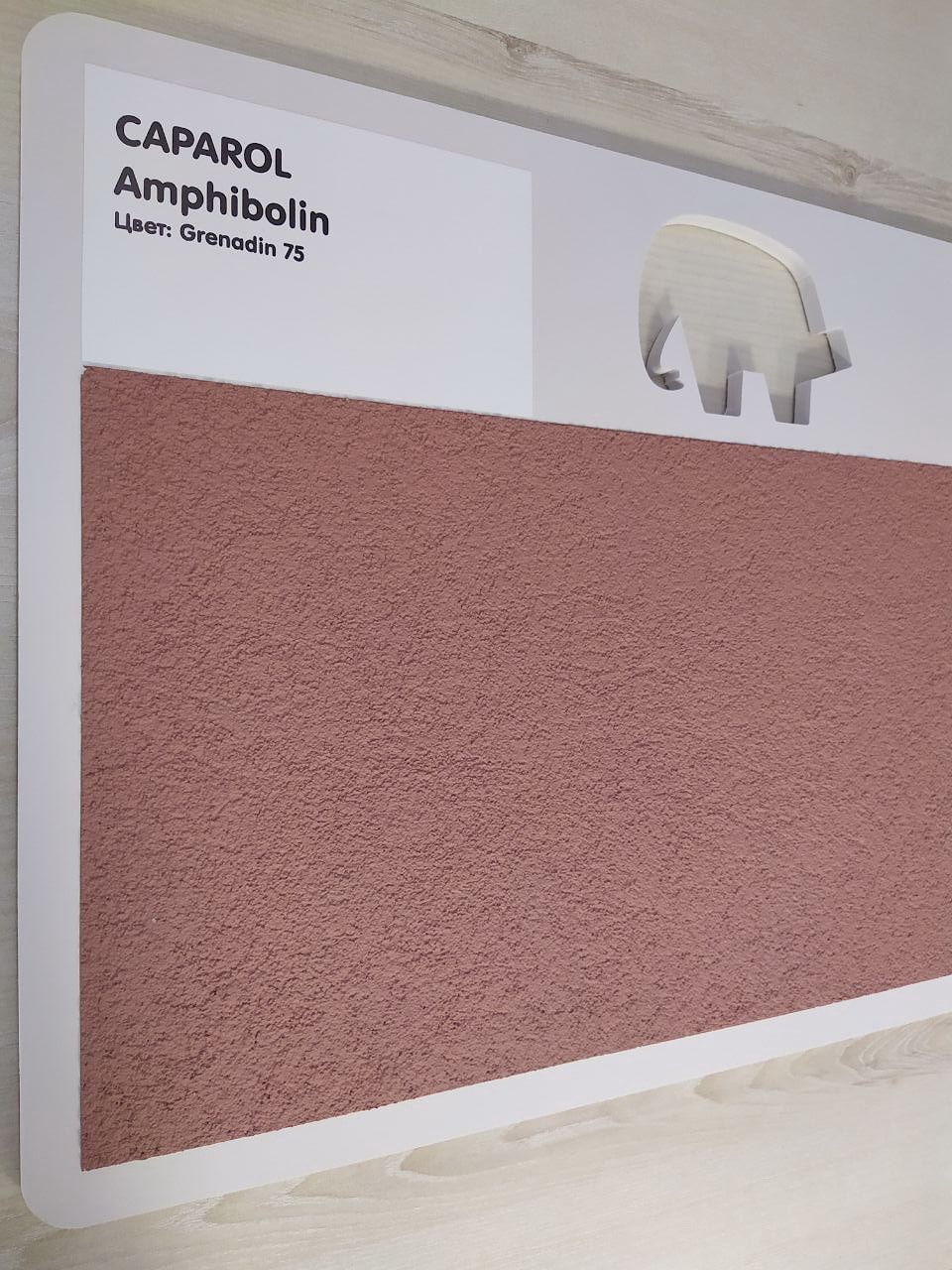 Краска Caparol Amphibolin на структурной декоративной штукатурке