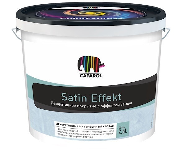 Декоративная штукатурка Caparol Satin Effekt (Сатин Эффект) с эффектом замши, 2,5 л   