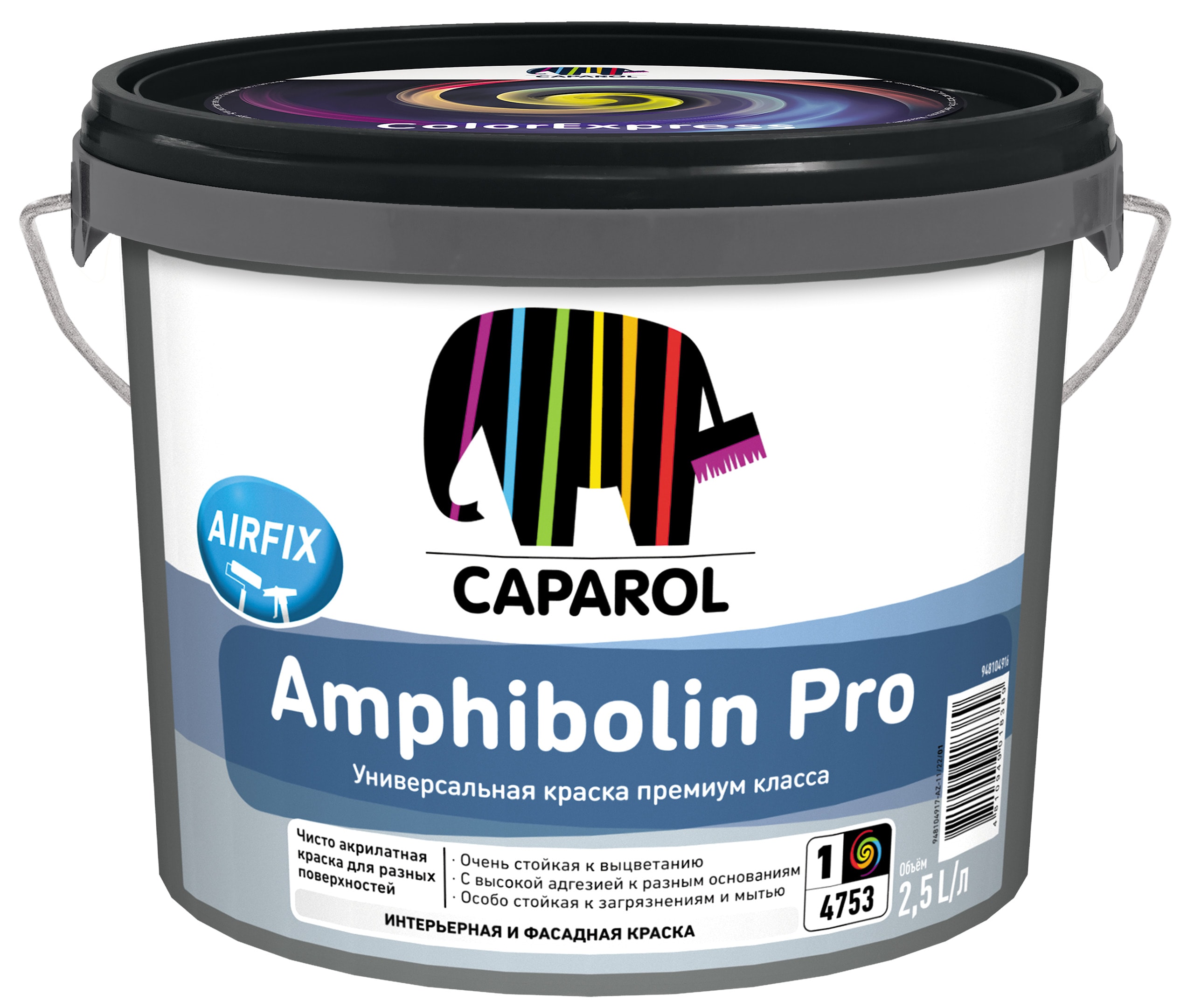 Caparol Amphibolin Pro (Амфиболин Про): универсальная водно-дисперсионная акрилатная краска (база 1, фасовка 2,5 л)   
